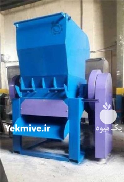 تولید فروش دستگاه آسیاب ضایعات پلاستیک در گروه خرید و فروش دستگاه آسیاب در یکمیوه -عکس1