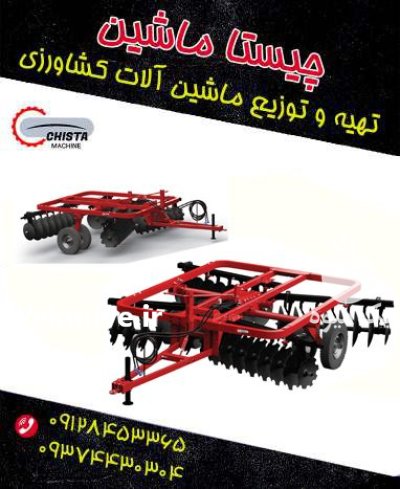دیسک جاندیری در کرج در گروه خرید و فروش دیسک کشاورزی در یکمیوه -عکس1