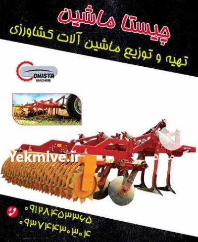 خاکورز گاوآهن در گروه خرید و فروش خاک ورز در یکمیوه -عکس1