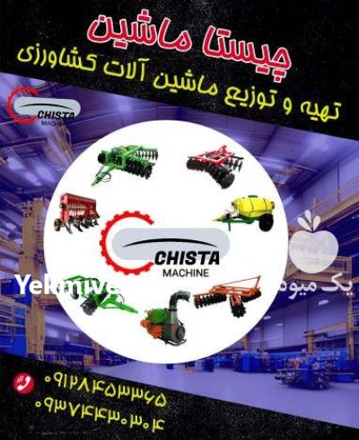 دیسک کشاورزی در کرج در گروه خرید و فروش دیسک کشاورزی در یکمیوه -عکس1