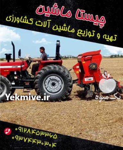 ادوات کشاورزی در گروه خرید و فروش انواع ادوات کشاورزی در یکمیوه -عکس1