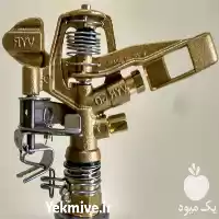 قیمت خرید ویژه آبپاش های ویر در تهران در گروه خرید و فروش آبپاش کشاورزی در یکمیوه