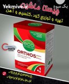 کود کلسیم آهن در کرج در گروه انواع محصولات خاک و تغذیه در یکمیوه