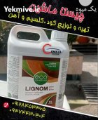 کود کلسیم آهن در کرج در گروه خرید و فروش انواع کود کشاورزی در یکمیوه