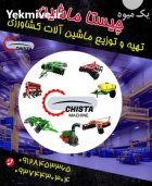 دیسک کشاورزی در کرج در گروه خرید و فروش دیسک کشاورزی در یکمیوه