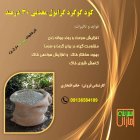 کود گرانوله گوگرد معدنی در یاسوج در گروه خرید و فروش کود گرانوله در یکمیوه