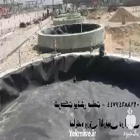 فروش ساخت حوضچه ذخیره آب در تهران در گروه خرید و فروش ژئوممبران و ژئوتکستایل در یکمیوه