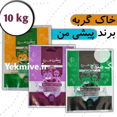 خاک گربه پیشی من در گروه سگ و گربه در یکمیوه -عکس1