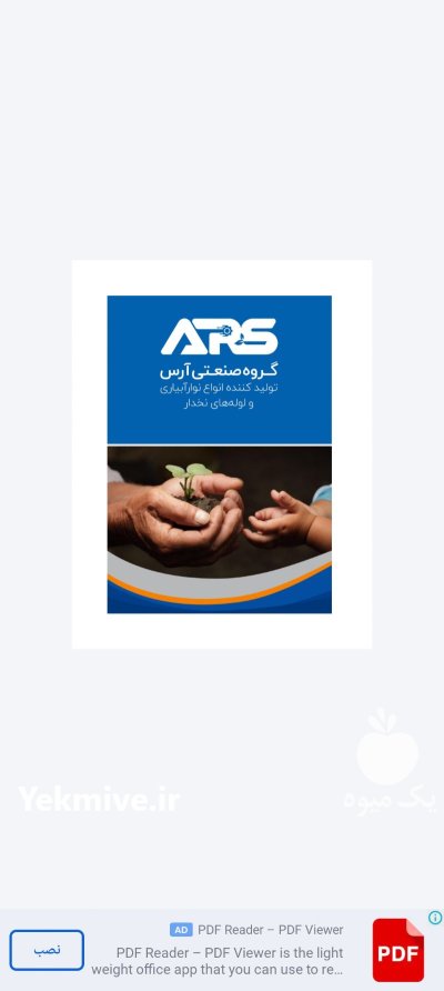 شرکت تولید کننده قطعات آبیاری بارانی در اصفهان در گروه خرید و فروش دستگاه آبیاری در یکمیوه -عکس1