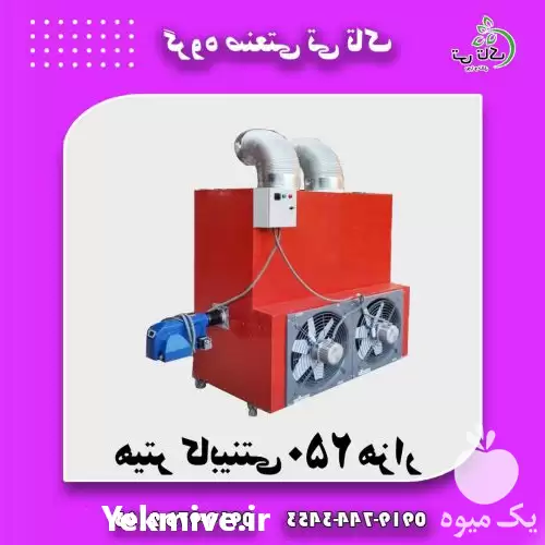 فروش هیتر کابینتی 250 هزار در گروه خرید و فروش بخاری و هیتر گلخانه در یکمیوه -عکس1