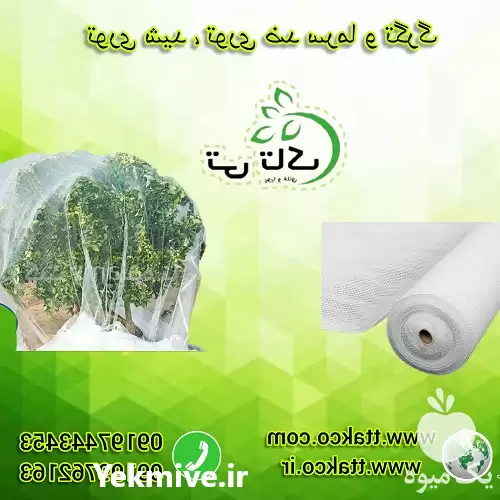 فروش توری ضد سرما در تهران در گروه خرید و فروش توری گلخانه در یکمیوه -عکس1