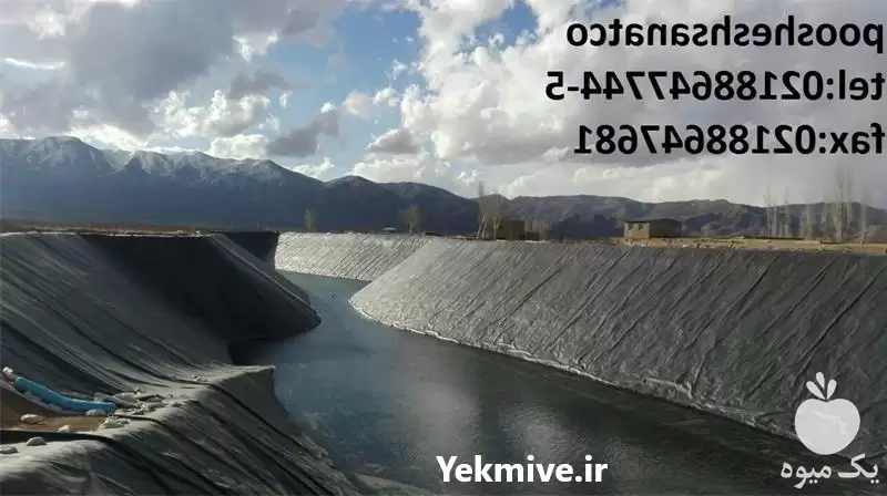فروش استخر آبیاری لاینینگ کانال در تهران در گروه خرید و فروش ژئوممبران و ژئوتکستایل در یکمیوه -عکس1