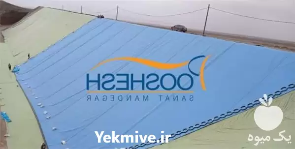 قیمت خرید مخزن ذخیره آب کشاورزی در تهران در گروه خرید و فروش ژئوممبران و ژئوتکستایل در یکمیوه -عکس1