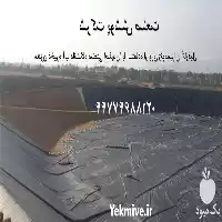 قیمت خرید احداث استخر کشاورزی در گروه خرید و فروش استخر کشاورزی در یکمیوه