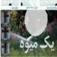 نازل اسپری هانتر مستطیل زن SS در تهران در گروه خرید و فروش آبپاش کشاورزی در یکمیوه