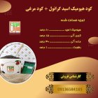 کود هیومیک اسید گرانول + کود مرغی در یزد در گروه خرید و فروش کود مرغی در یکمیوه