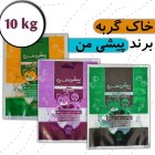 خاک گربه پیشی من در گروه سگ و گربه در یکمیوه