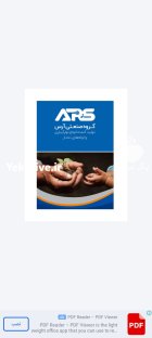 شرکت تولید کننده قطعات آبیاری بارانی در اصفهان در گروه خرید و فروش دستگاه آبیاری در یکمیوه