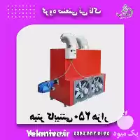 فروش هیتر کابینتی 250 هزار در گروه خرید و فروش بخاری و هیتر گلخانه در یکمیوه