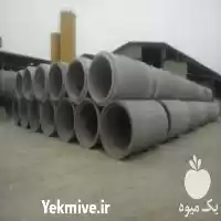 قیمت خرید لوله بتن تولید لوله در تهران در گروه خرید و فروش لوله کشاورزی در یکمیوه