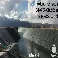 فروش استخر آبیاری لاینینگ کانال در تهران در گروه خرید و فروش ژئوممبران و ژئوتکستایل در یکمیوه