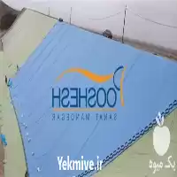 قیمت خرید مخزن ذخیره آب کشاورزی در تهران در گروه خرید و فروش ژئوممبران و ژئوتکستایل در یکمیوه