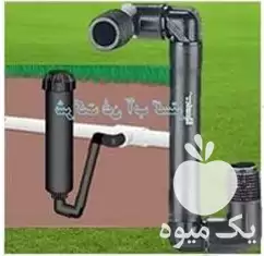 رایزر آبپاش مخفی شونده فضای سبز در کرمان  در گروه خرید و فروش آبپاش کشاورزی در یکمیوه -عکس1