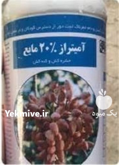 سم امیتراز در چوار در گروه خرید و فروش انواع سم در یکمیوه -عکس1