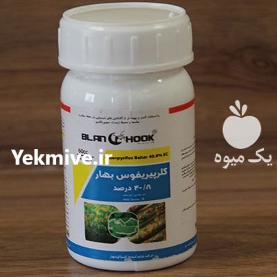 سم کلروپیریفو س در مقاومت در گروه خرید و فروش انواع سم در یکمیوه -عکس1