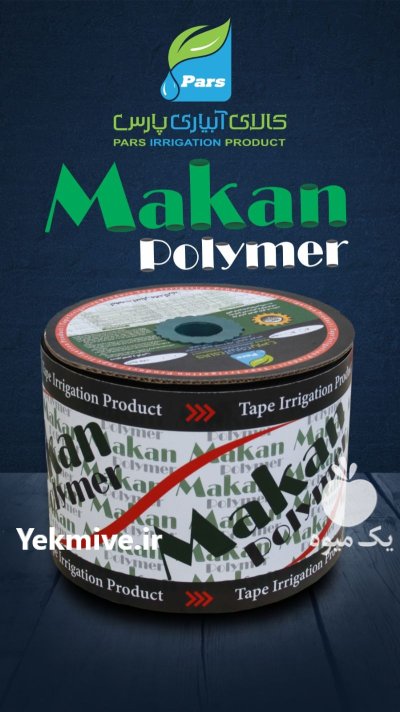 قیمت خرید تولید نوار تیپ در زنجان در گروه خرید و فروش نوار تیپ در یکمیوه -عکس3