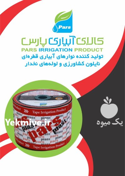 قیمت خرید تولید نایلون عریض کم در گروه خرید و فروش انواع پوشش ها در یکمیوه -عکس1