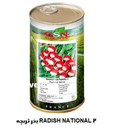 فروش بذر تربچه نشنال 2 GSN در اهواز در گروه خرید و فروش بذر سبزی در یکمیوه -عکس1