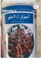 سم امیتراز در چوار در گروه خرید و فروش انواع سم در یکمیوه