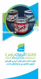 تولید نوار آبیاری وسط دوخت صادرات در گروه خرید و فروش نوار تیپ در یکمیوه