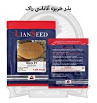 بذر خربزه آناناسی راک در رشت در گروه خرید و فروش بذر خربزه در یکمیوه