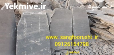 فروش و اجرای سنگ لاشه سنگ در آبسرد در گروه سازنده در یکمیوه -عکس3