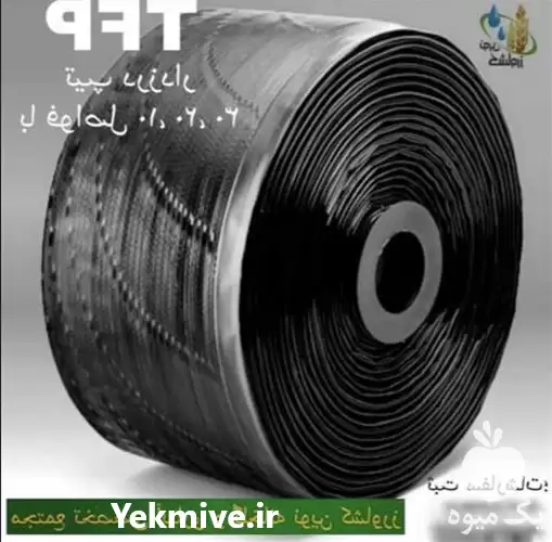 فروش ویژه نوار تیپ لوله در مشهد در گروه خرید و فروش نوار تیپ در یکمیوه -عکس1