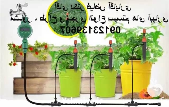 سیستم آبیاری هوشمند در گروه خرید و فروش اتصالات و تجهیزات آبیاری در یکمیوه -عکس1