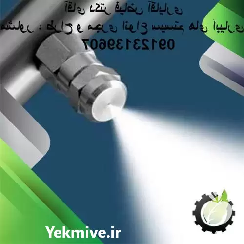 نصب سیستم مه پاش در کرج در گروه خرید و فروش اتصالات و تجهیزات آبیاری در یکمیوه -عکس1