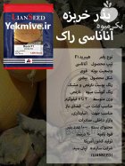 بذر خربزه آناناسی راک در گروه خرید و فروش بذر خربزه در یکمیوه