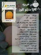بذر خربزه گالیا مارکو کلوز در گروه خرید و فروش بذر خربزه در یکمیوه