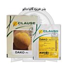 بذر خربزه گالیا داکو کلوز در گروه خرید و فروش بذر خربزه در یکمیوه