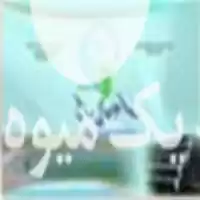 فروش احداث استخر پلیمری با ورق در یزد در گروه خرید و فروش ژئوممبران و ژئوتکستایل در یکمیوه