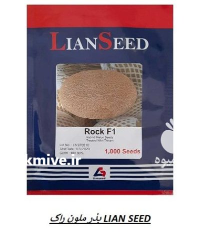 فروش بذر ملون Rock F 1 در گروه خرید و فروش بذر ملون در یکمیوه -عکس1