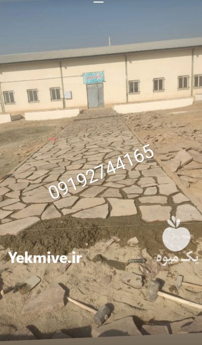 قیمت سنگ ورقه ای دماوند در تجریش در گروه سازنده در یکمیوه -عکس1