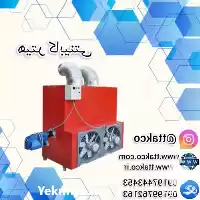 فروش هیتر کابینتی انواع هیتر کابینتی در اندیمشک در گروه خرید و فروش بخاری و هیتر گلخانه در یکمیوه