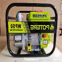 فروش قیمت موتور پمپ پوتر در کرج در گروه خرید و فروش موتور کشاورزی در یکمیوه