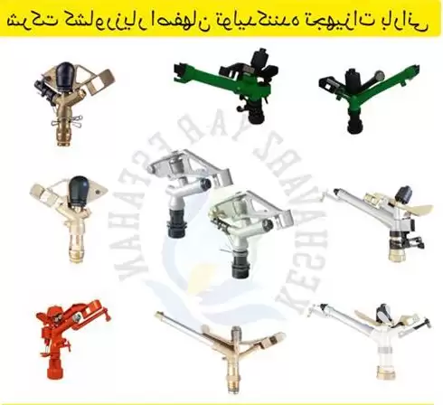 قیمت خرید آبپاش طرح امبو تنظیمی در گروه خرید و فروش آبپاش کشاورزی در یکمیوه -عکس1