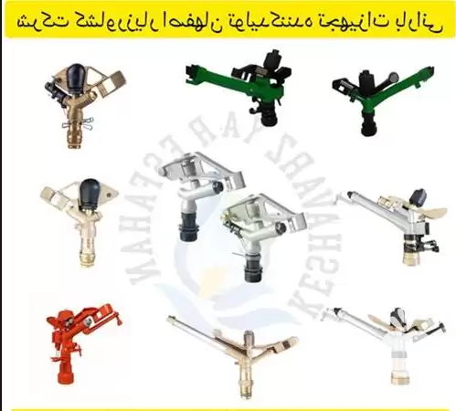 قیمت خرید آبپاش پروت در گروه خرید و فروش آبپاش کشاورزی در یکمیوه -عکس1