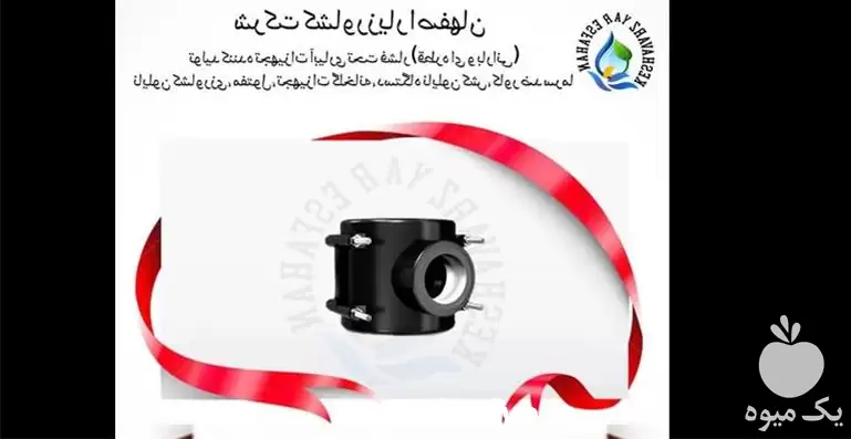 قیمت خرید کمربند پلی اتیلن در ساری در گروه خرید و فروش انواع تجهیزات آبیاری در یکمیوه -عکس1